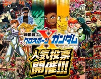 人気投票の告知画像。