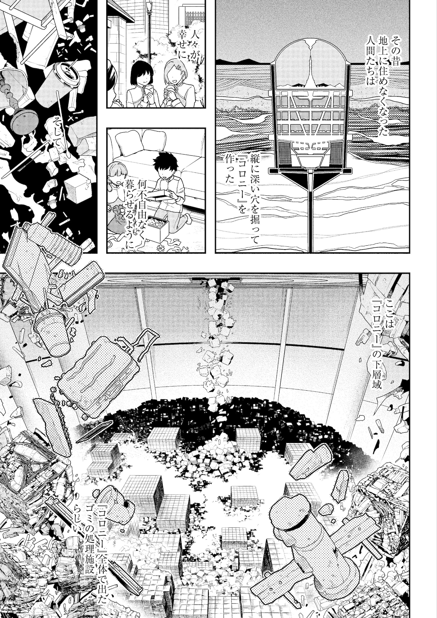 「IdReal-アイディアル-燦星の選択」より。