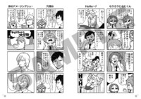 「あんさんぶくぶスターズ！」より。