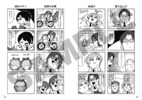 「あんさんぶくぶスターズ！」より。