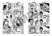 「あんさんぶくぶスターズ！」より。