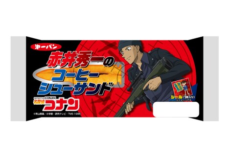「名探偵コナン 赤井秀一のコーヒーシューサンド」