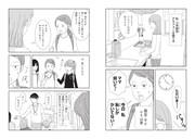 「ご成長ありがとうございます～三本家ダイアリー～」第1話より。