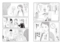 「ご成長ありがとうございます～三本家ダイアリー～」第1話より。