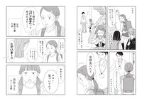 「ご成長ありがとうございます～三本家ダイアリー～」第1話より。