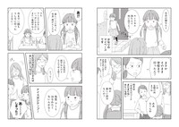 「ご成長ありがとうございます～三本家ダイアリー～」第1話より。