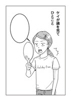 Twitterキャンペーンで使用されるコマ。