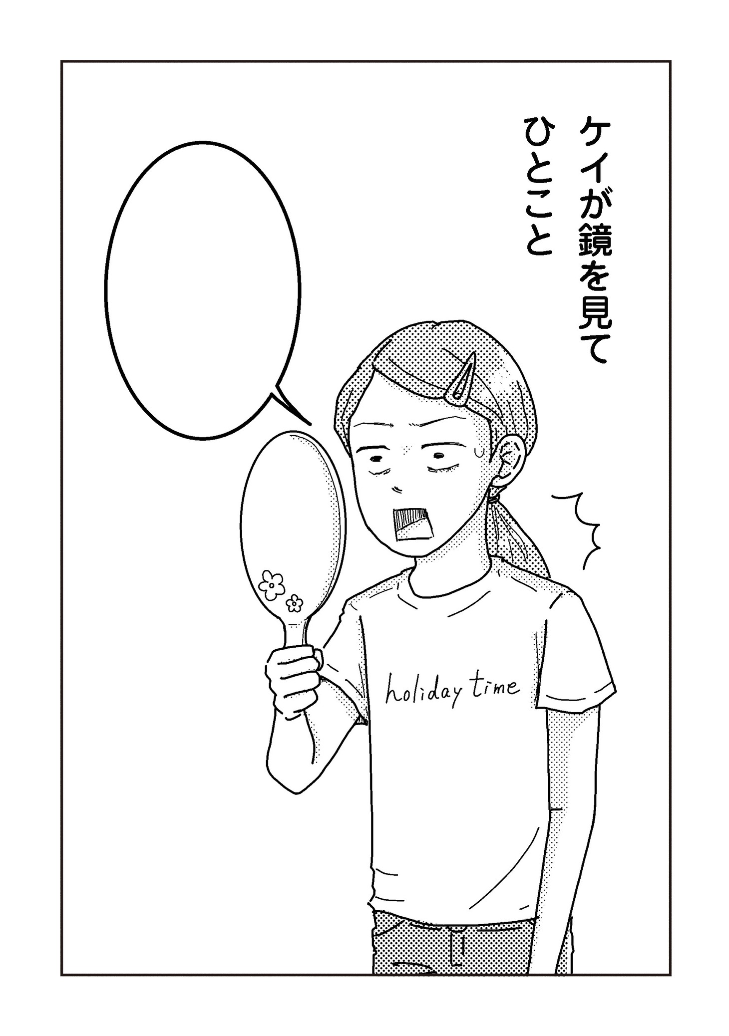 Twitterキャンペーンで使用されるコマ。