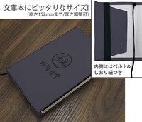 「カタリナの破滅フラグ回避用メモ帳 ブックカバー」