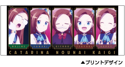 「カタリナの脳内会議 フルカラーマグカップ」のデザイン。