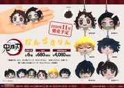 「『鬼滅の刃』だんごろりん ぬいぐるみマスコット」