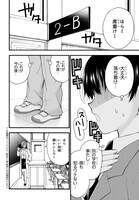 「変わらないで、緒方くん！」第1話より。