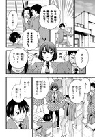 「変わらないで、緒方くん！」第1話より。