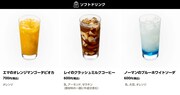 ドリンク