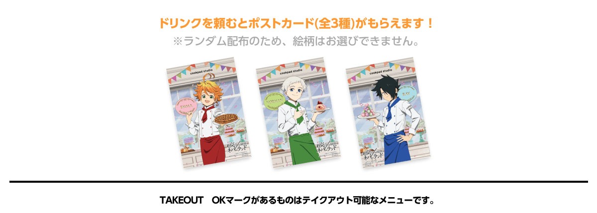 注文特典のポストカード。