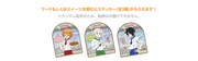 注文特典のステッカー。