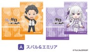 「Re:ゼロから始める異世界生活 ねんどろいどぷらす クリアファイル2枚セット A」