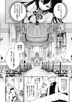 「聖女さま？ いいえ、通りすがりの魔物使いです！ ～絶対無敵の聖女はモフモフと旅をする～」1巻より。