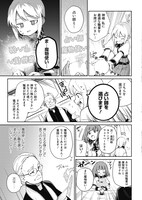 「聖女さま？ いいえ、通りすがりの魔物使いです！ ～絶対無敵の聖女はモフモフと旅をする～」1巻より。