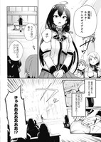 「聖女さま？ いいえ、通りすがりの魔物使いです！ ～絶対無敵の聖女はモフモフと旅をする～」1巻より。