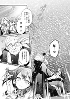 「聖女さま？ いいえ、通りすがりの魔物使いです！ ～絶対無敵の聖女はモフモフと旅をする～」1巻より。