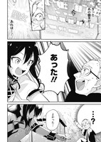 「聖女さま？ いいえ、通りすがりの魔物使いです！ ～絶対無敵の聖女はモフモフと旅をする～」1巻より。