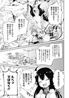 「聖女さま？ いいえ、通りすがりの魔物使いです！ ～絶対無敵の聖女はモフモフと旅をする～」1巻より。