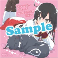 アニメイト特典