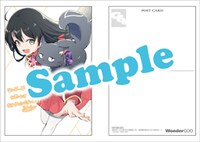 WonderGOO特典