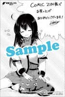 COMIC ZIN特典