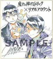 渡辺の描き下ろし色紙。