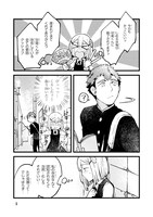 「しめるちゃんはつきまといたい」1巻より。