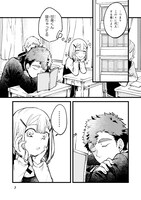 「しめるちゃんはつきまといたい」1巻より。