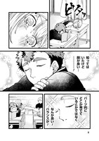 「しめるちゃんはつきまといたい」1巻より。