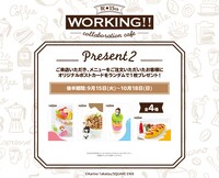「WORKING!!カフェ」東京会場で後半期間にもらえる来店特典。