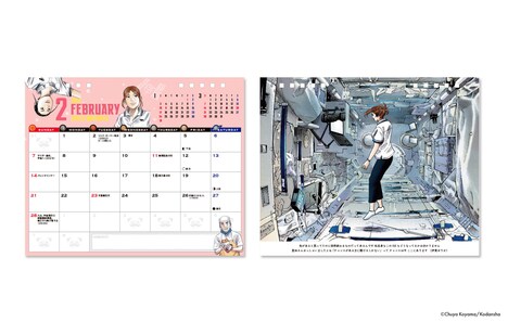 「宇宙兄弟カレンダー2021」卓上タイプ