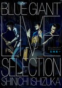 「BLUE GIANT LIVE SELECTION」