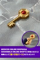 「鍵+手首パーツ」