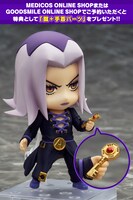 「ねんどろいど レオーネ・アバッキオ」と特典の「鍵+手首パーツ」