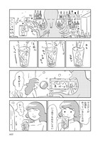 「バー・オクトパス」より。