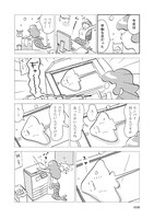 「バー・オクトパス」より。