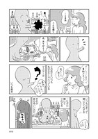 「バー・オクトパス」より。