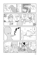 「バー・オクトパス」より。