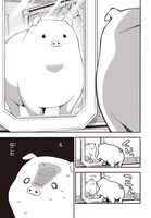 「豚のレバーは加熱しろ」第1話より。