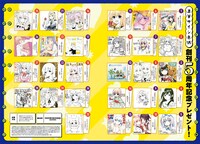 5周年記念企画の色紙プレゼント告知ページ。