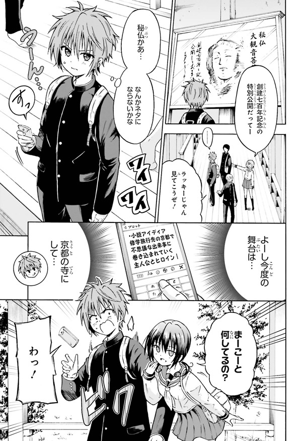 「本能寺から始める信長との天下統一」第1話より。