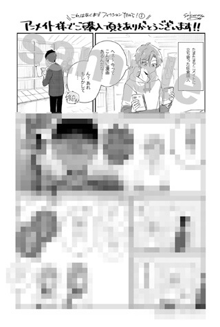 アニメイト特典
