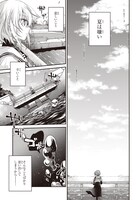 「私を喰べたい、ひとでなし」第1話より。