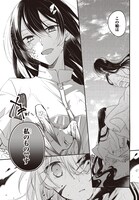 「私を喰べたい、ひとでなし」第1話より。