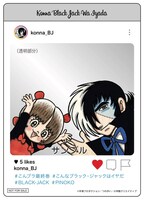 「＃こんブラ特製SNS風クリアカード」